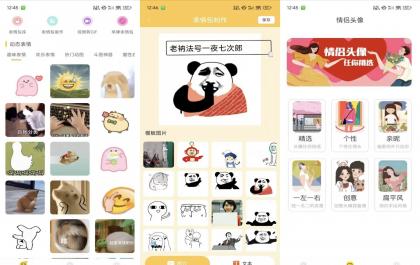 Biu表情包V1.0.0 斗图必备 解锁VIP功能-颜夕资源网-第17张图片 Biu表情包V1.0.0 斗图必备 解锁VIP功能-颜夕资源网-第17张图片