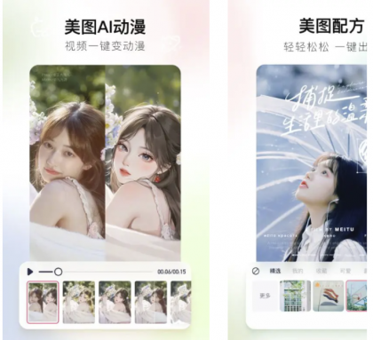 美图秀秀-安卓全能修图工具 v11.23.0 解锁VIP会员版-颜夕资源网-第17张图片 美图秀秀-安卓全能修图工具 v11.23.0 解锁VIP会员版-颜夕资源网-第17张图片
