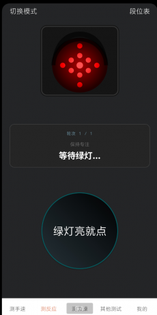 测手速App 防止老年痴呆工具-颜夕资源网-第17张图片 测手速App 防止老年痴呆工具-颜夕资源网-第17张图片