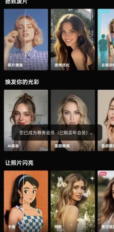 支持AI消除衣服 杂物 内置滤镜 AIFoto 1.19.0-颜夕资源网-第17张图片 支持AI消除衣服 杂物 内置滤镜 AIFoto 1.19.0-颜夕资源网-第17张图片