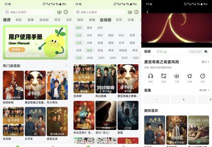 小柠檬v1.3.2 影视综艺动漫全覆盖 无广告-颜夕资源网-第17张图片 小柠檬v1.3.2 影视综艺动漫全覆盖 无广告-颜夕资源网-第17张图片