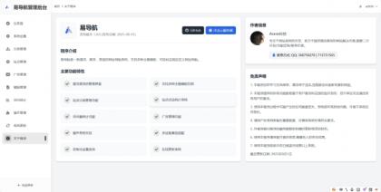 易导航集合市面大部分导航模板 直接给授权去掉了-颜夕资源网-第24张图片 易导航集合市面大部分导航模板 直接给授权去掉了-颜夕资源网-第24张图片