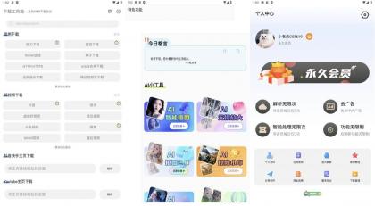 下载工具箱 4.1.7 去广告解锁会员版 | 支持磁力、短视频解析-颜夕资源网-第17张图片 下载工具箱 4.1.7 去广告解锁会员版 | 支持磁力、短视频解析-颜夕资源网-第17张图片