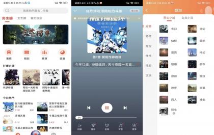 【有声小说】1.1.1 免费听书app 无任何广告-颜夕资源网-第17张图片 【有声小说】1.1.1 免费听书app 无任何广告-颜夕资源网-第17张图片
