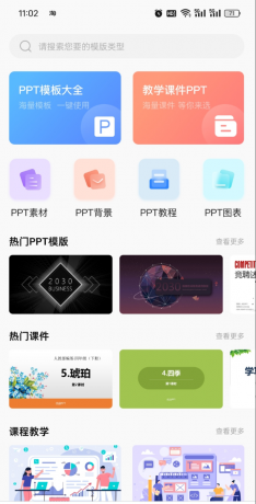 ppt超级市场 涵盖各行各业，适合策划、市场、企宣、教师等各岗位人才使用-颜夕资源网-第17张图片