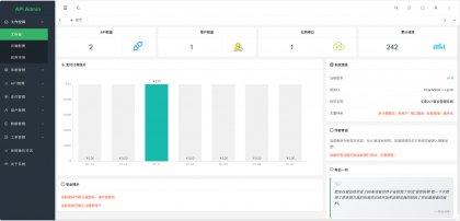 幻影API聚合管理系统V1.2源码-颜夕资源网-第19张图片 幻影API聚合管理系统V1.2源码-颜夕资源网-第19张图片
