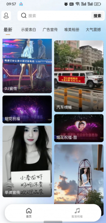 表白祝福视频制作app浪漫告白,情意绵绵-颜夕资源网-第17张图片 表白祝福视频制作app浪漫告白,情意绵绵-颜夕资源网-第17张图片