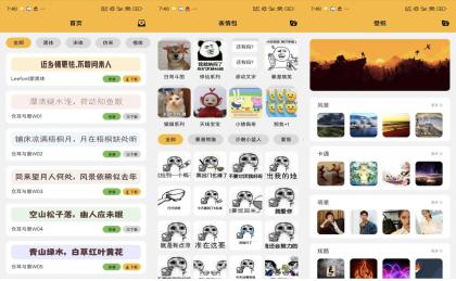 换字体v2.3.7 手机字体美化app 解锁VIP功能-颜夕资源网-第17张图片 换字体v2.3.7 手机字体美化app 解锁VIP功能-颜夕资源网-第17张图片