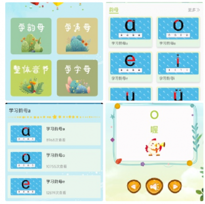 拼音一点通孩子学拼音的专用启蒙工具,标准发音、系统教学、趣味练习、,幼小衔接必备,轻松打好语文基础-颜夕资源网-第17张图片 拼音一点通孩子学拼音的专用启蒙工具,标准发音、系统教学、趣味练习、,幼小衔接必备,轻松打好语文基础-颜夕资源网-第17张图片
