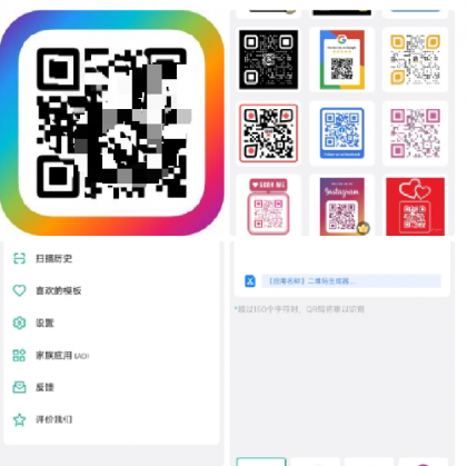 二维码生成器支持文本、网址、名片、图片等多格式内容一键转为二维码-颜夕资源网-第17张图片 二维码生成器支持文本、网址、名片、图片等多格式内容一键转为二维码-颜夕资源网-第17张图片
