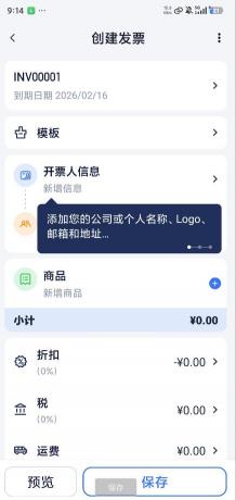 发票制作器是一款发票生成软件,为用户带来丰富的发票模板-颜夕资源网-第17张图片 发票制作器是一款发票生成软件,为用户带来丰富的发票模板-颜夕资源网-第17张图片