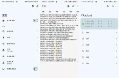 XRadiant插件,最新版3.0.1支付宝自动完成任务-颜夕资源网-第17张图片