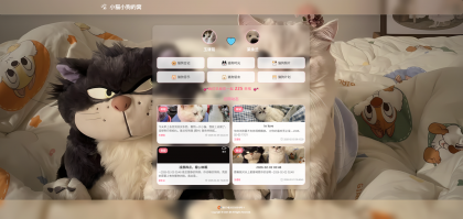 小奈猫狗情侣博客v1.0.0-颜夕资源网-第17张图片