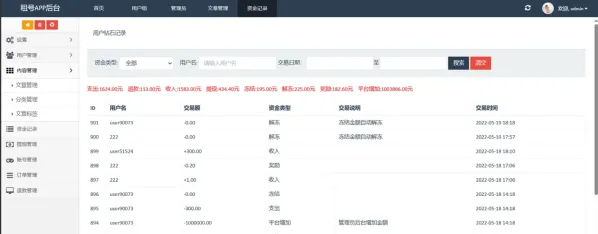 vue源代码租号系统,账号出租系统,账号出租平台源码-颜夕资源网-第23张图片 vue源代码租号系统,账号出租系统,账号出租平台源码-颜夕资源网-第23张图片