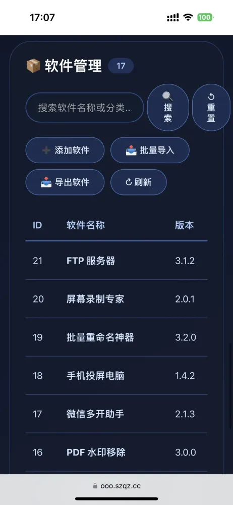 简约大气版网页版软件库1.0.0版本源码-颜夕资源网-第21张图片 简约大气版网页版软件库1.0.0版本源码-颜夕资源网-第21张图片