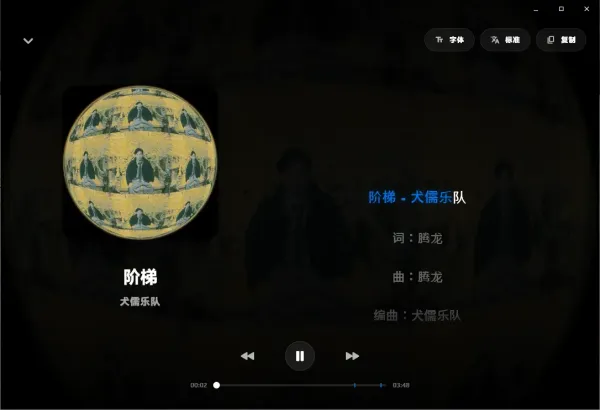 EchoMusic v1.1.4 开源酷狗概念版桌面客户端-颜夕资源网-第18张图片 EchoMusic v1.1.4 开源酷狗概念版桌面客户端-颜夕资源网-第18张图片
