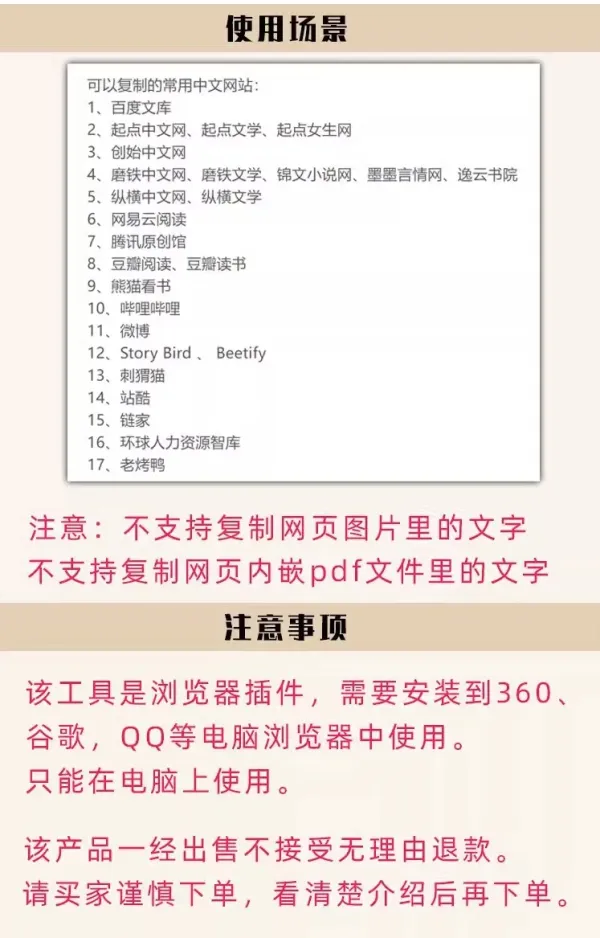 网页文字工具知乎解决网页文字不能复制解决右键无法复制粘贴-颜夕资源网-第17张图片