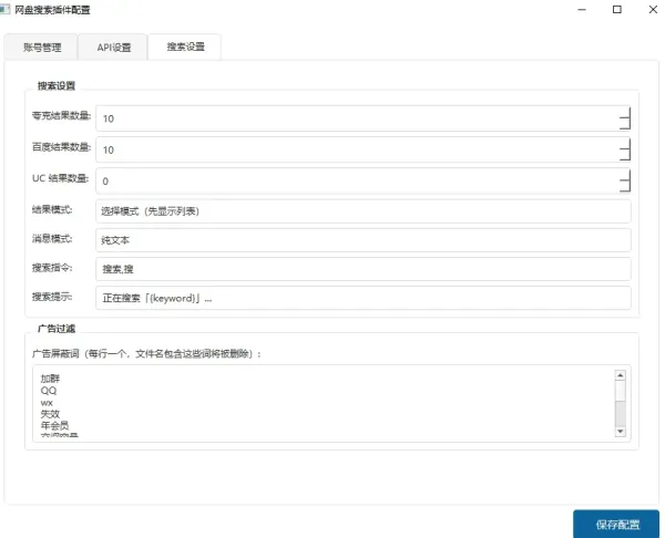 QQ 机器人 支持三盘(夸克百度UC)2.1版本-颜夕资源网-第18张图片 QQ 机器人 支持三盘(夸克百度UC)2.1版本-颜夕资源网-第18张图片