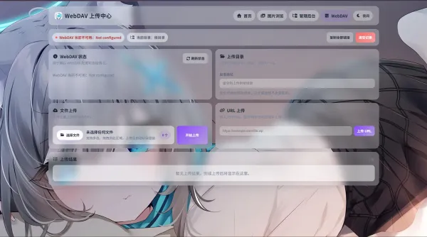 K-Vault聚合云盘系统源码支持API分片、访客上传-颜夕资源网-第20张图片 K-Vault聚合云盘系统源码支持API分片、访客上传-颜夕资源网-第20张图片