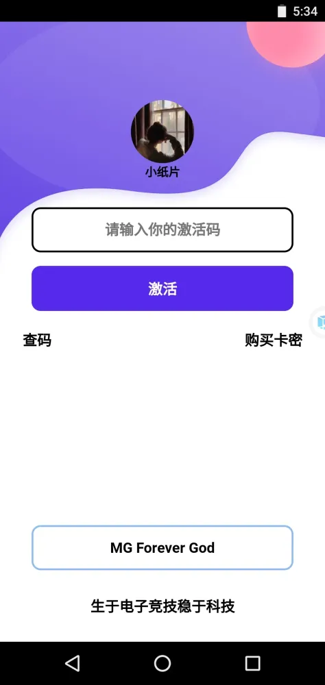 小纸片 网络验证/云注入 云验证 弹窗验证-颜夕资源网-第17张图片