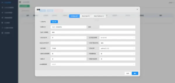 apk免杀系统源码搭建教程-颜夕资源网-第18张图片 apk免杀系统源码搭建教程-颜夕资源网-第18张图片