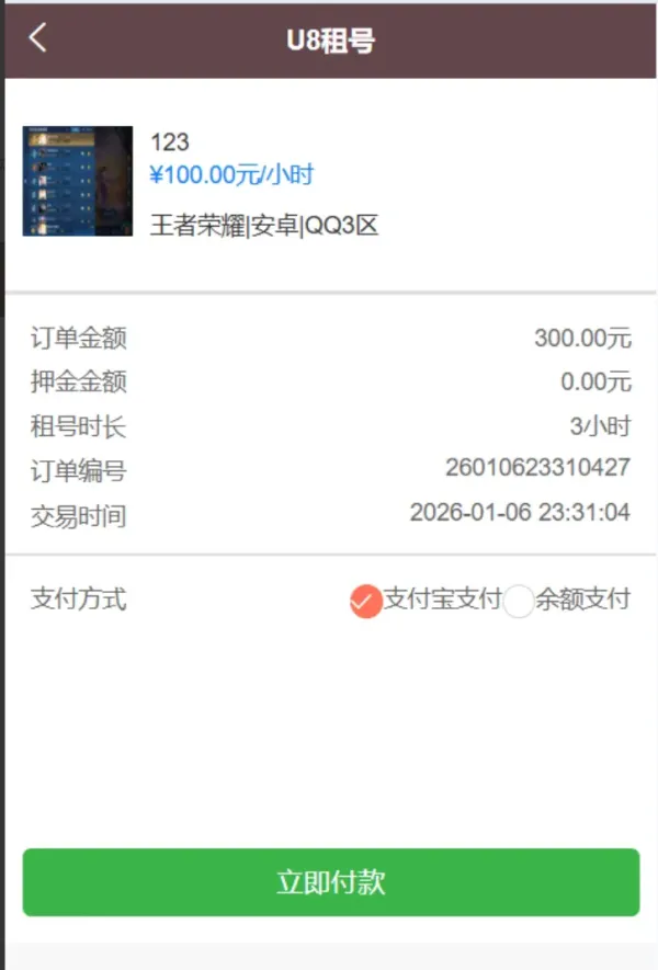 vue源代码租号系统,账号出租系统,账号出租平台源码-颜夕资源网-第19张图片 vue源代码租号系统,账号出租系统,账号出租平台源码-颜夕资源网-第19张图片