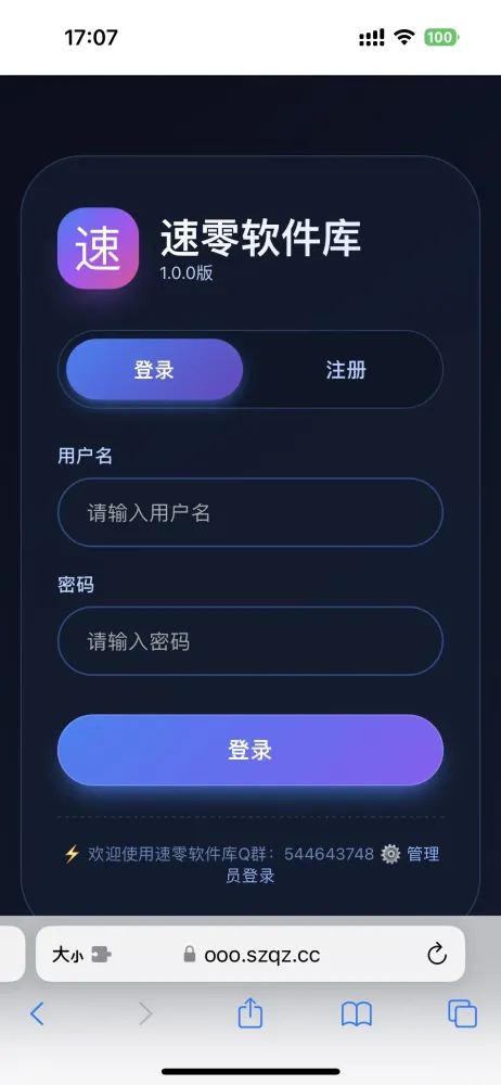 简约大气版网页版软件库1.0.0版本源码-颜夕资源网-第18张图片 简约大气版网页版软件库1.0.0版本源码-颜夕资源网-第18张图片