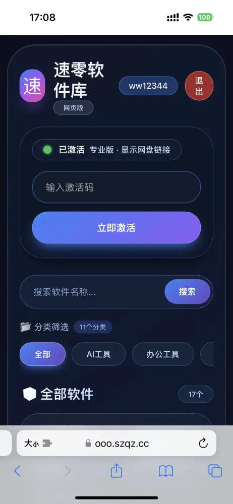 简约大气版网页版软件库1.0.0版本源码-颜夕资源网-第22张图片 简约大气版网页版软件库1.0.0版本源码-颜夕资源网-第22张图片
