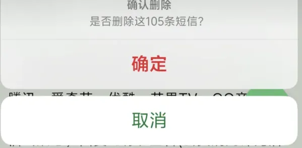 SMS Cleaner v1.6.1 短信清理器-颜夕资源网-第18张图片 SMS Cleaner v1.6.1 短信清理器-颜夕资源网-第18张图片