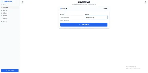 无限邮箱生成 不是临时邮箱 支持API取件-颜夕资源网-第18张图片 无限邮箱生成 不是临时邮箱 支持API取件-颜夕资源网-第18张图片