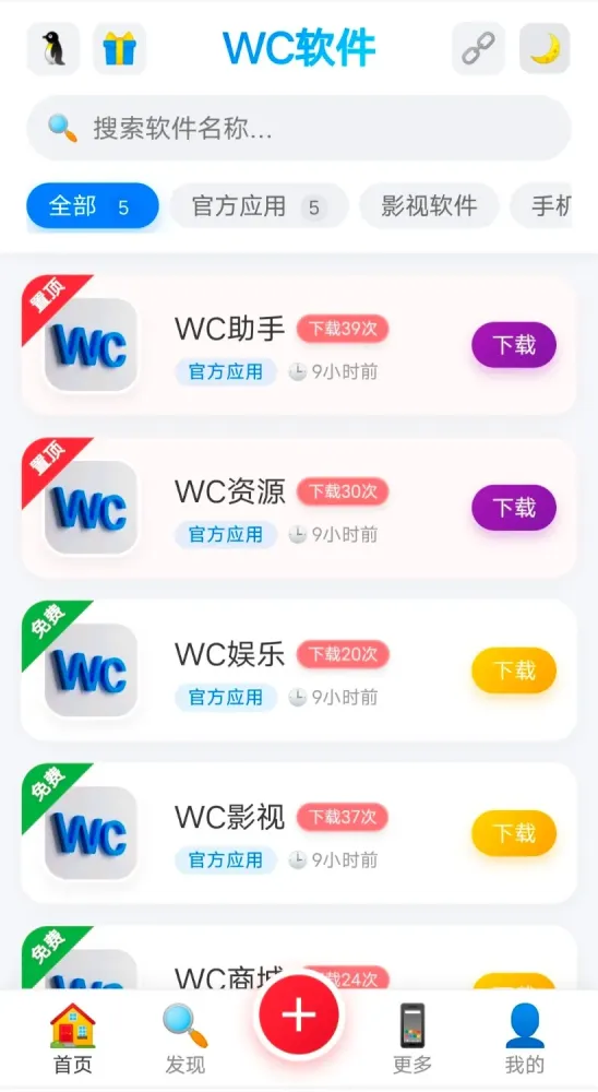 最新版网页版软件库源码有后台,精美ui全套源码+教程-颜夕资源网-第18张图片 最新版网页版软件库源码有后台,精美ui全套源码+教程-颜夕资源网-第18张图片