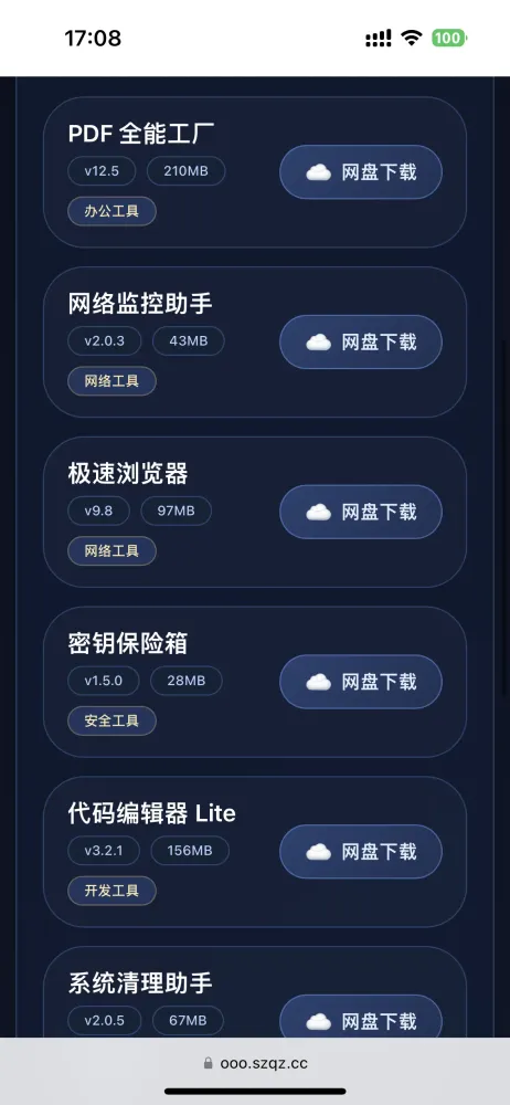 简约大气版网页版软件库1.0.0版本源码-颜夕资源网-第23张图片 简约大气版网页版软件库1.0.0版本源码-颜夕资源网-第23张图片