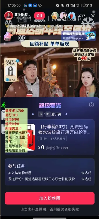 抢福袋助手无需root 一键养号防检测-颜夕资源网-第17张图片 抢福袋助手无需root 一键养号防检测-颜夕资源网-第17张图片