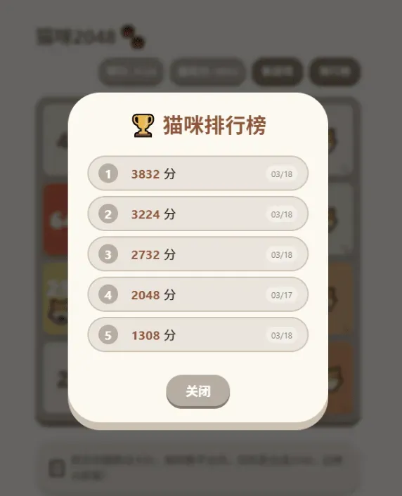 大脸猫2048 - 休闲益智游戏源码-颜夕资源网-第18张图片 大脸猫2048 - 休闲益智游戏源码-颜夕资源网-第18张图片