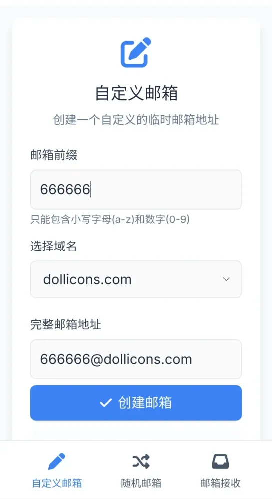 无限生成临时邮箱-颜夕资源网-第18张图片 无限生成临时邮箱-颜夕资源网-第18张图片