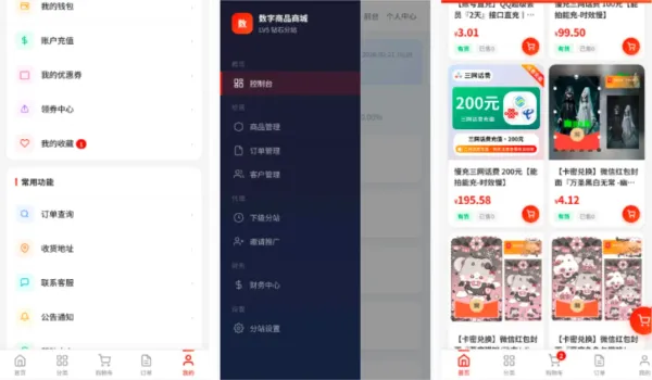 东方云权通支持高并发中小企业级商城系统源码 全开源-颜夕资源网-第20张图片 东方云权通支持高并发中小企业级商城系统源码 全开源-颜夕资源网-第20张图片