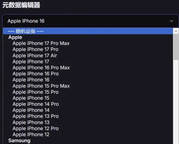 图片元数据修改软件-颜夕资源网-第19张图片 图片元数据修改软件-颜夕资源网-第19张图片