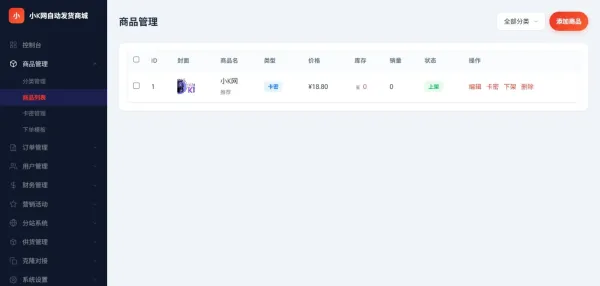 东方云权通支持高并发中小企业级商城系统源码 全开源-颜夕资源网-第21张图片 东方云权通支持高并发中小企业级商城系统源码 全开源-颜夕资源网-第21张图片