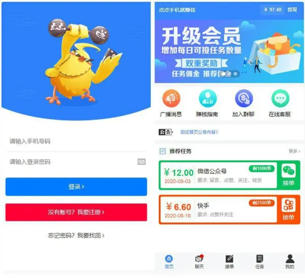 全新蓝色UI点点手机赚钱系统源码后台模板无加密去后门-颜夕资源网-第17张图片 全新蓝色UI点点手机赚钱系统源码后台模板无加密去后门-颜夕资源网-第17张图片