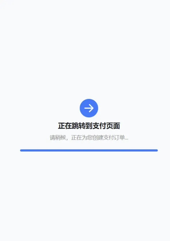 自适应聚合收款单页源码新增抖音支付-颜夕资源网-第17张图片