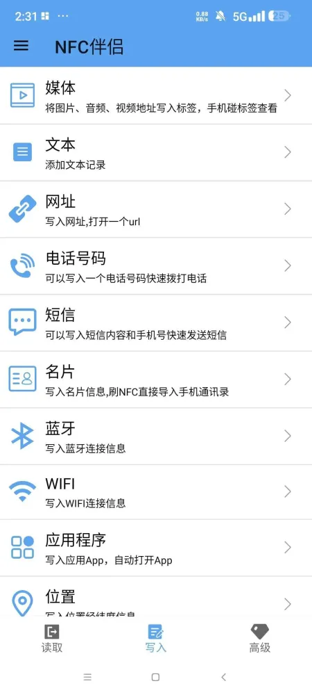 NFC伴侣 各类NFC卡复制模拟-颜夕资源网-第18张图片 NFC伴侣 各类NFC卡复制模拟-颜夕资源网-第18张图片