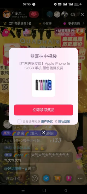 抢福袋助手无需root 一键养号防检测-颜夕资源网-第18张图片 抢福袋助手无需root 一键养号防检测-颜夕资源网-第18张图片