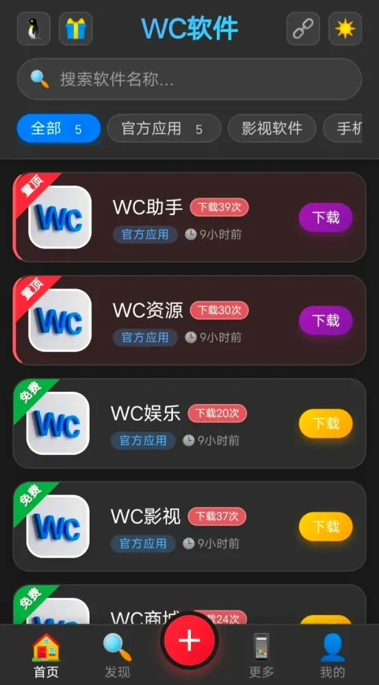 最新版网页版软件库源码有后台,精美ui全套源码+教程-颜夕资源网-第17张图片 最新版网页版软件库源码有后台,精美ui全套源码+教程-颜夕资源网-第17张图片