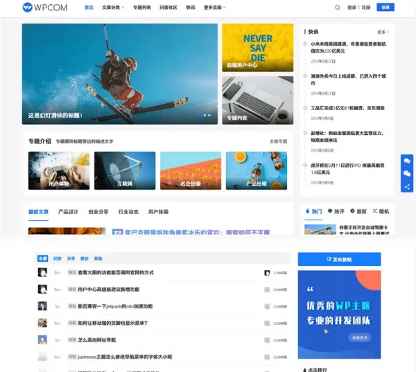 WordPress主题 JustNews主题6.0.1博客、自媒体资讯类的网站源码-颜夕资源网-第17张图片 WordPress主题 JustNews主题6.0.1博客、自媒体资讯类的网站源码-颜夕资源网-第17张图片