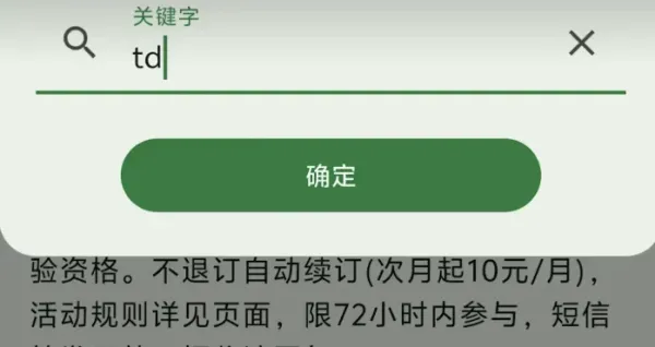 SMS Cleaner v1.6.1 短信清理器-颜夕资源网-第17张图片 SMS Cleaner v1.6.1 短信清理器-颜夕资源网-第17张图片