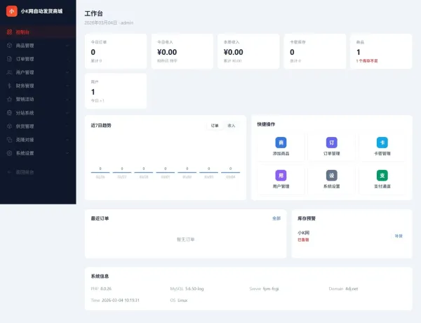 东方云权通支持高并发中小企业级商城系统源码 全开源-颜夕资源网-第22张图片 东方云权通支持高并发中小企业级商城系统源码 全开源-颜夕资源网-第22张图片
