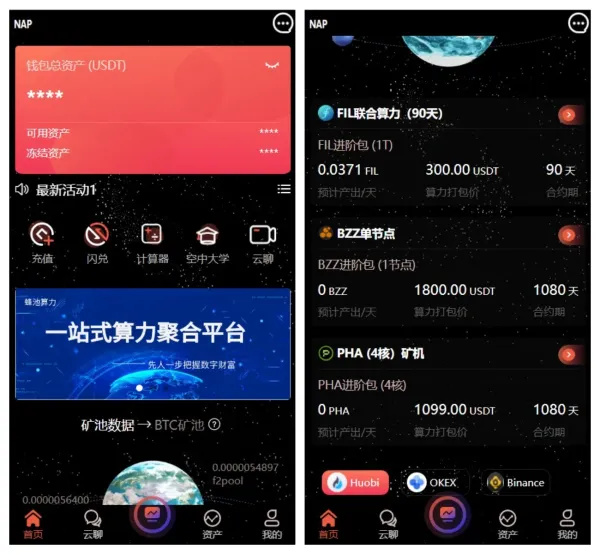 多语言算力矿机源码/im即时通讯/FIL线性释放/脚本齐全/搭建教程-颜夕资源网-第17张图片 多语言算力矿机源码/im即时通讯/FIL线性释放/脚本齐全/搭建教程-颜夕资源网-第17张图片