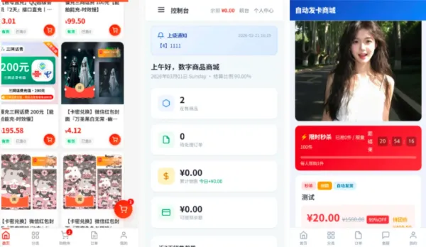 东方云权通支持高并发中小企业级商城系统源码 全开源-颜夕资源网-第17张图片 东方云权通支持高并发中小企业级商城系统源码 全开源-颜夕资源网-第17张图片