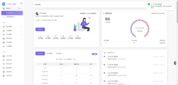 2026最新易支付开源模板前台+用户中心+后台三合一-颜夕资源网-第17张图片 2026最新易支付开源模板前台+用户中心+后台三合一-颜夕资源网-第17张图片