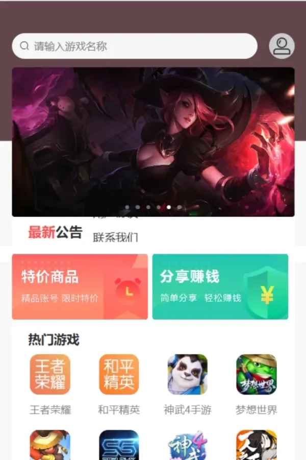 vue源代码租号系统,账号出租系统,账号出租平台源码-颜夕资源网-第20张图片 vue源代码租号系统,账号出租系统,账号出租平台源码-颜夕资源网-第20张图片